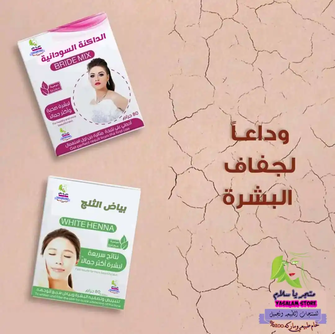 Image from متجر ياسلام - Yasalam store: *🌟 عروض  فاخر من الاخر  🫅❤️‍🔥❤️‍🔥❤️‍🔥متجر ياسلام*✨💙  *طبعا كلنا ...