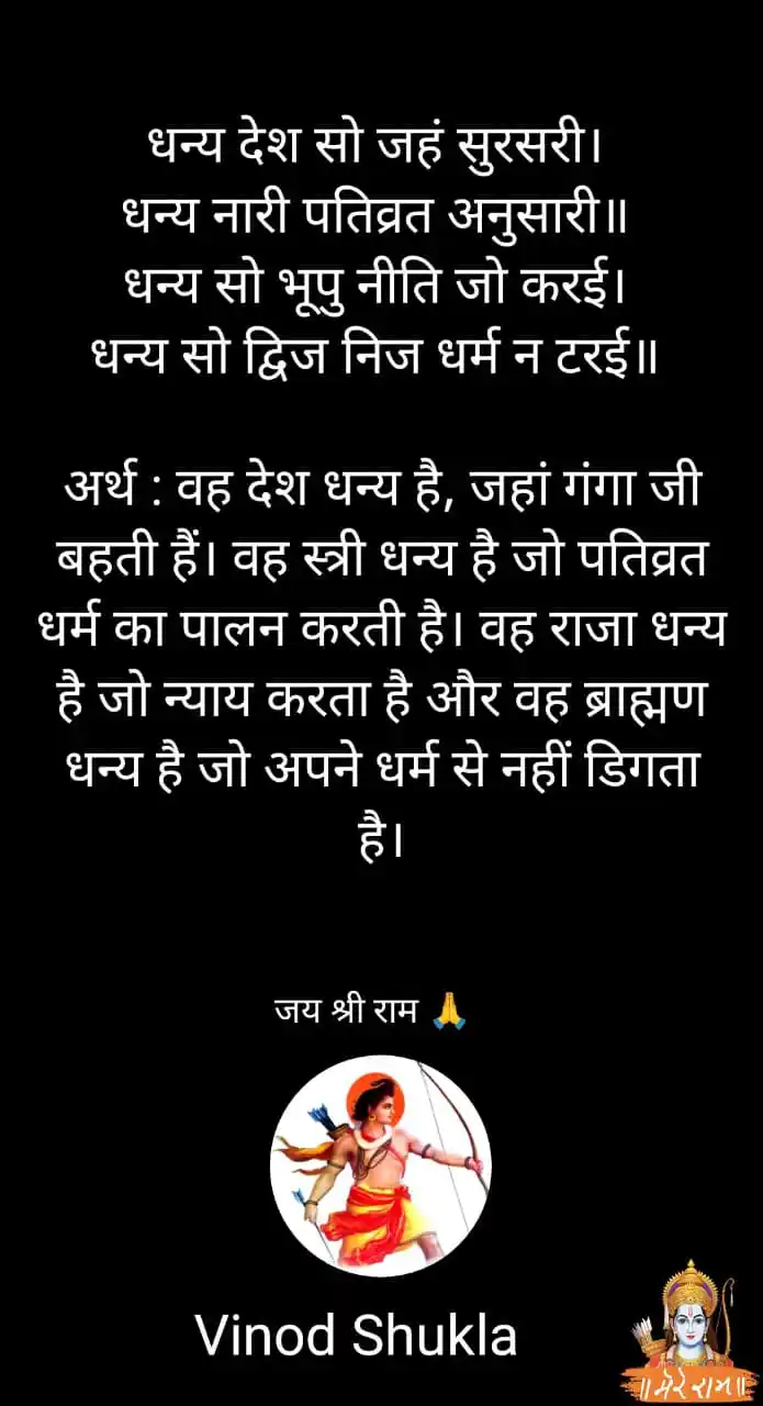 🔥😀सत्य सनातन 🙏💯🔥 post