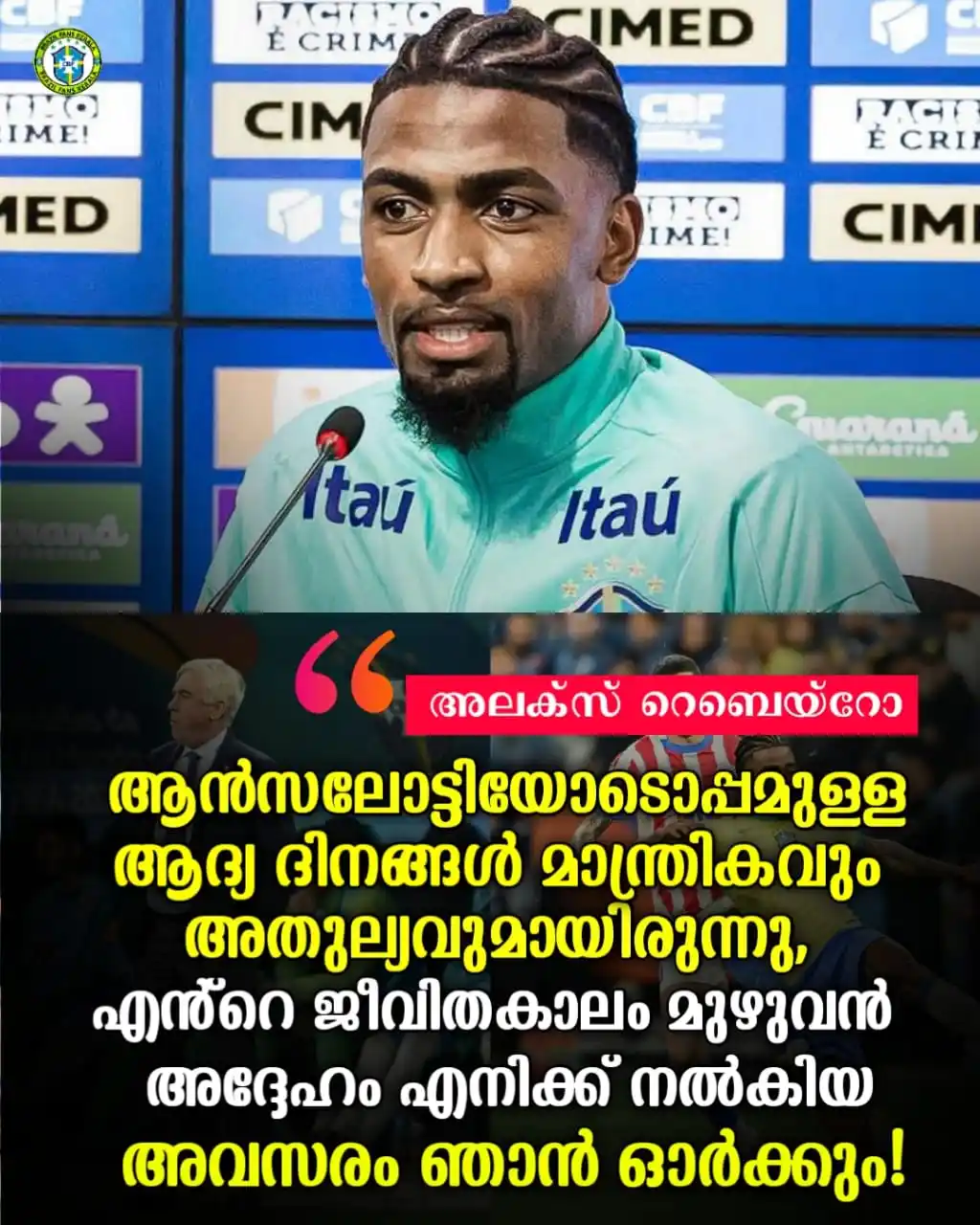 Image from BRAZIL FANS KERALA 🇧🇷💛: 🎙️🇧🇷 Alex Rebeiro: These first days with Ancelotti were magical and...