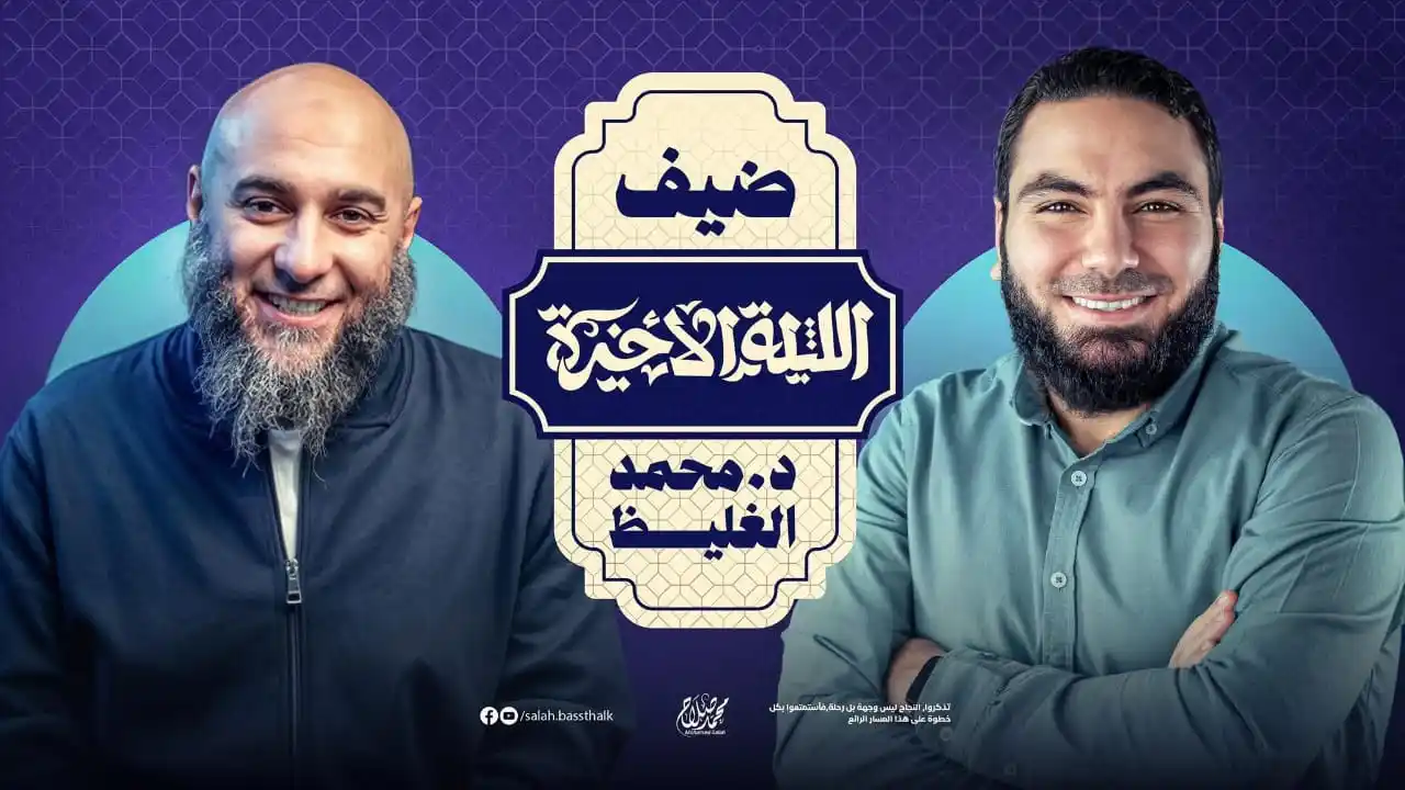 Image from المؤسسة التعليمية💪🔥: ضيف لايف محمد صلاح اليوم...