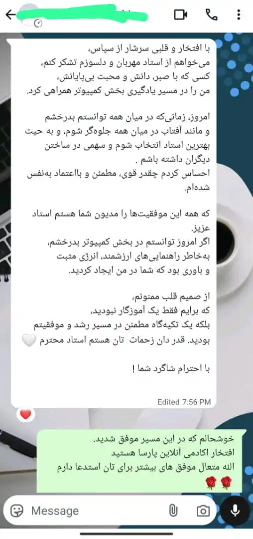 Image from ParSa Online Academy: جای بسی افتخار است که دانشآموز اکادمی آنلاین پارسا، با همت بلند و تلا...