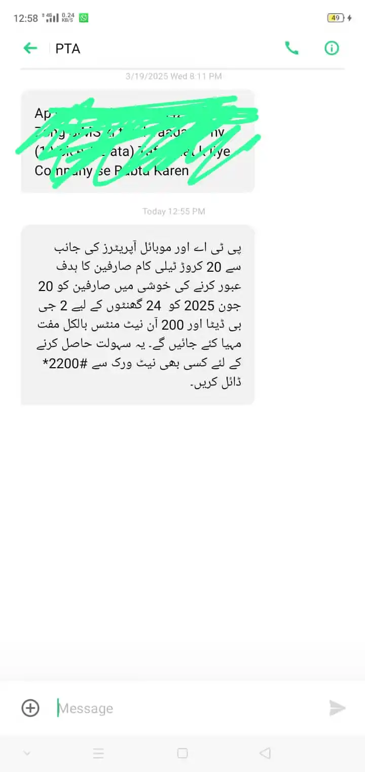 Image from I.T Computers&Jobs@lrts Officiall Channel📚📖🖥️💻✏️: Good News For All Network   *2200# *Dail karne pe 2gb aur 200 mints bi...