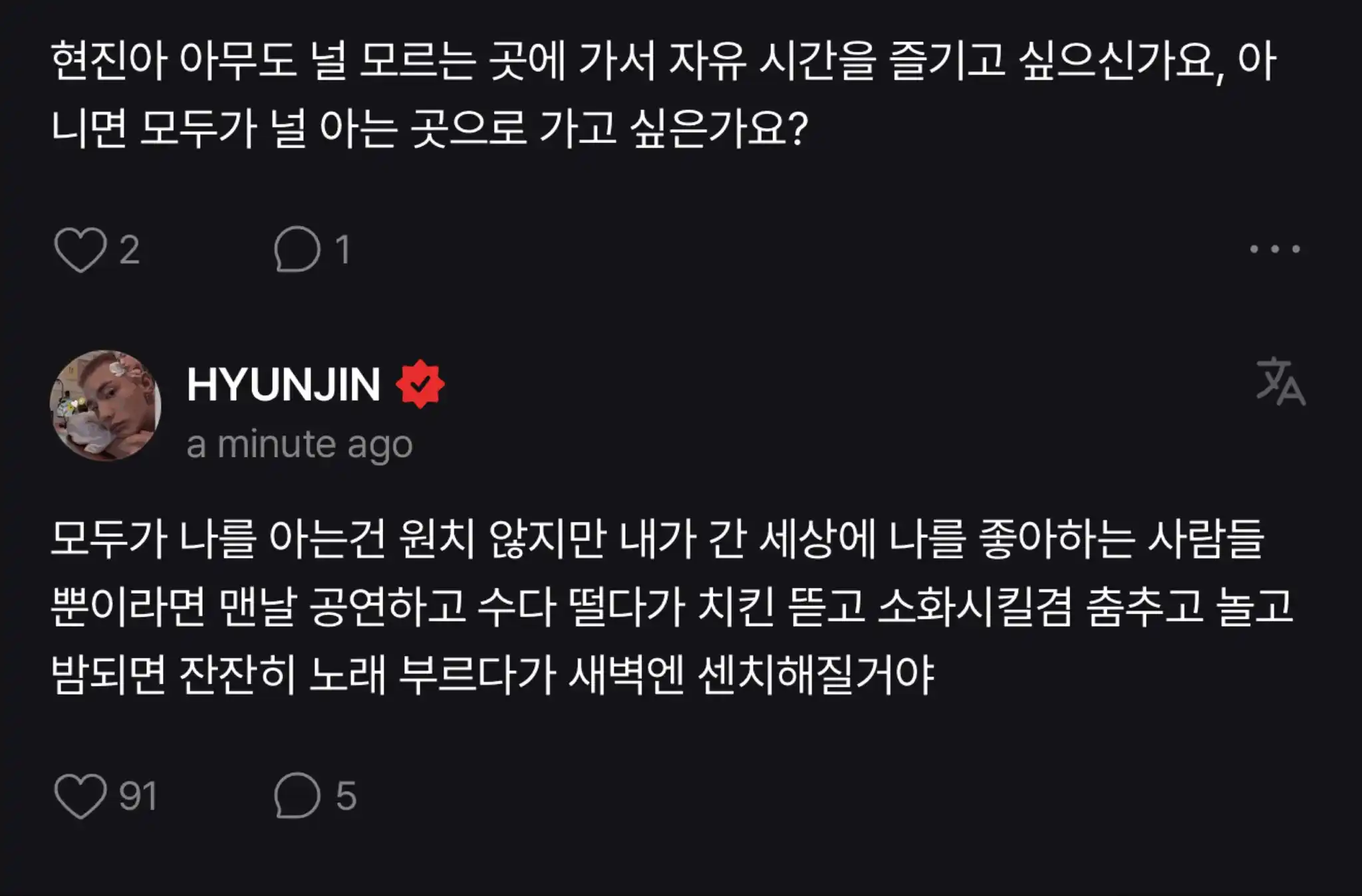 Image from STRAY KIDS ~ STAY HOME: `HYUNJIN FANS UPDATE` [21.06.25]  👤: hyunjin-ah, kamu lebih suka perg...
