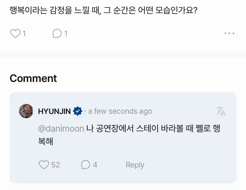 Image from STRAY KIDS ~ STAY HOME: `HYUNJIN FANS UPDATE` [21.06.25]  💬: saat kamu merasakan emosi yang d...