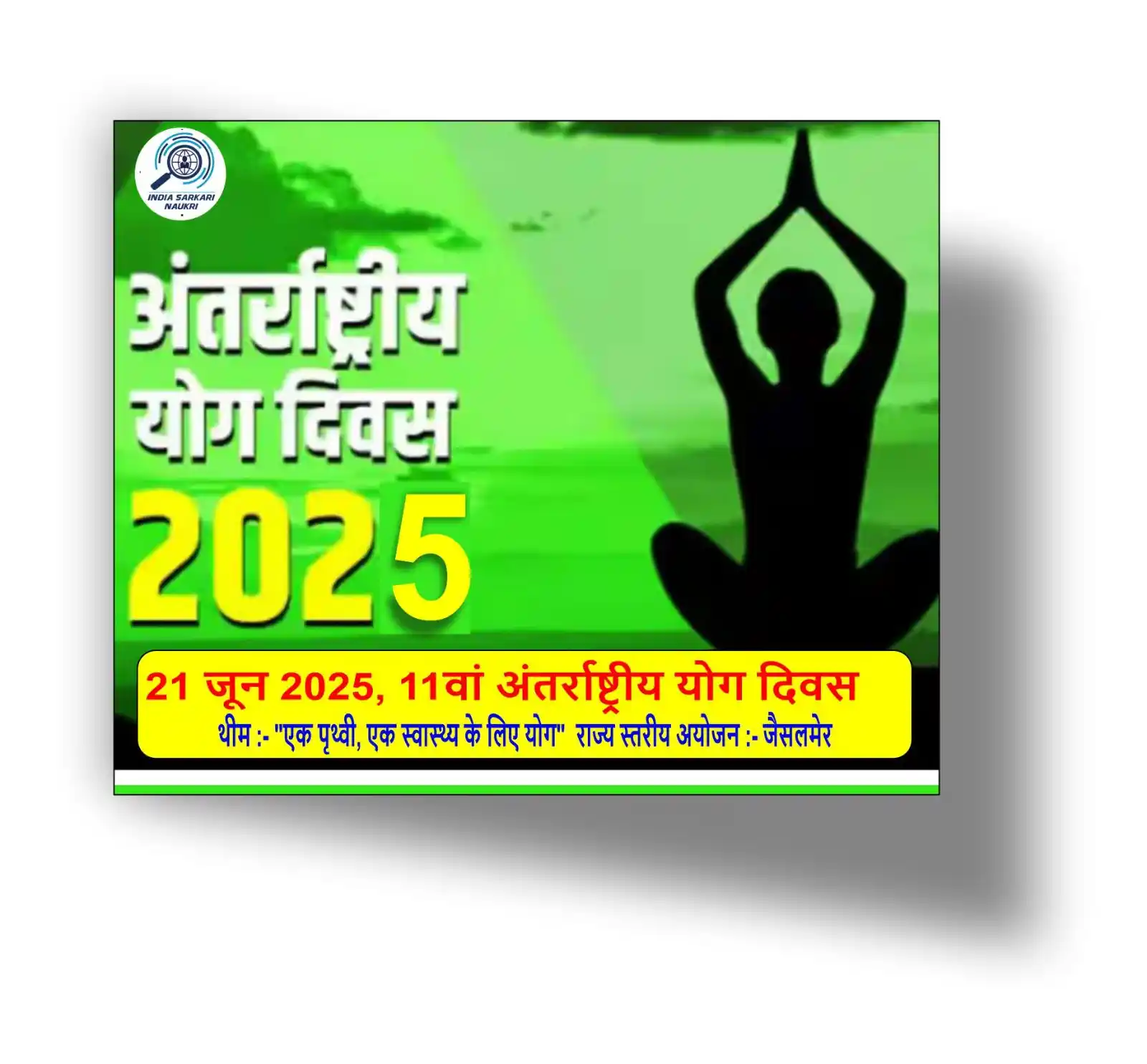 Image from India Sarkari Naukri 🇮🇳: **India Sarkari Naukri की ओर से 21 जून 2025, 11वें अंतर्राष्ट्रीय योग ...