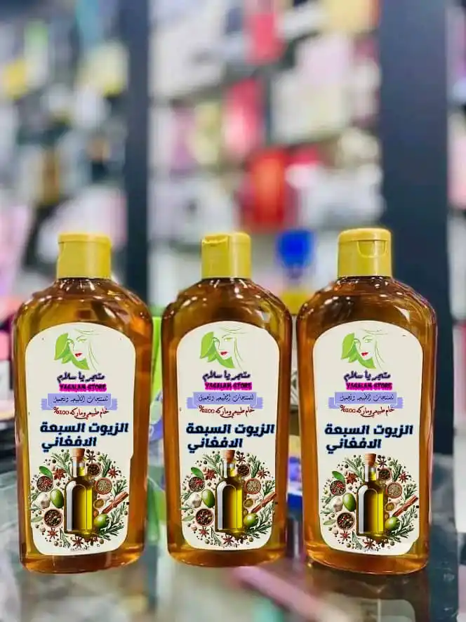 Image from متجر ياسلام - Yasalam store: *منتج الزيوت السبعة من متجر ياسلام*✨ ♕♕♕♕♕♕♕♕♕♕♕♕♕♕♕ *من ياسلام* 💃💃�...