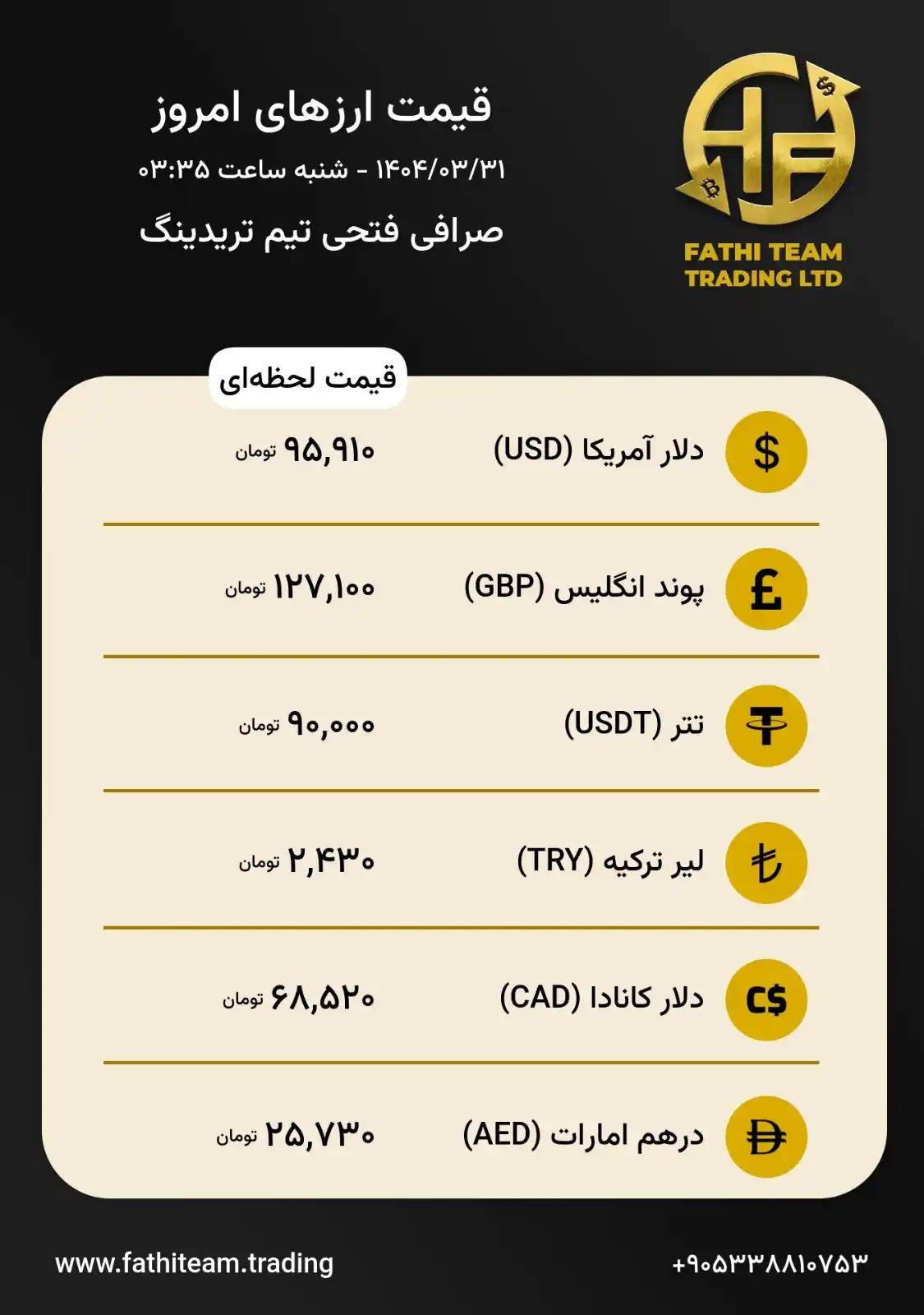 Image from صرافی رسمی فتحی تیم تریدینگ : *صرافی فتحی تیم تریدینگ*
برای پاسخ دقیق به سوال شما نیاز به اطلاعات ب...