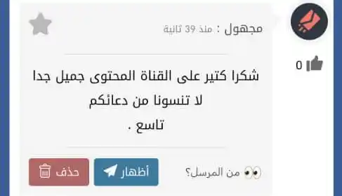 Image from رُوحُ مـُجآهِد.🩶.: أهلاً هاد من ذوقكم الله يوفقكم جميعاً🌷🌷...
