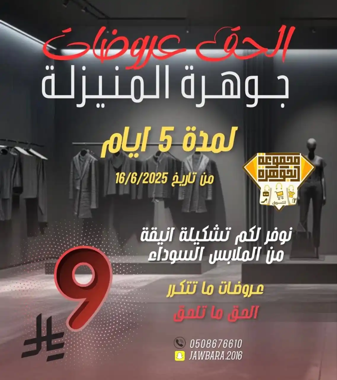 قناة المنيزلة نيوز post