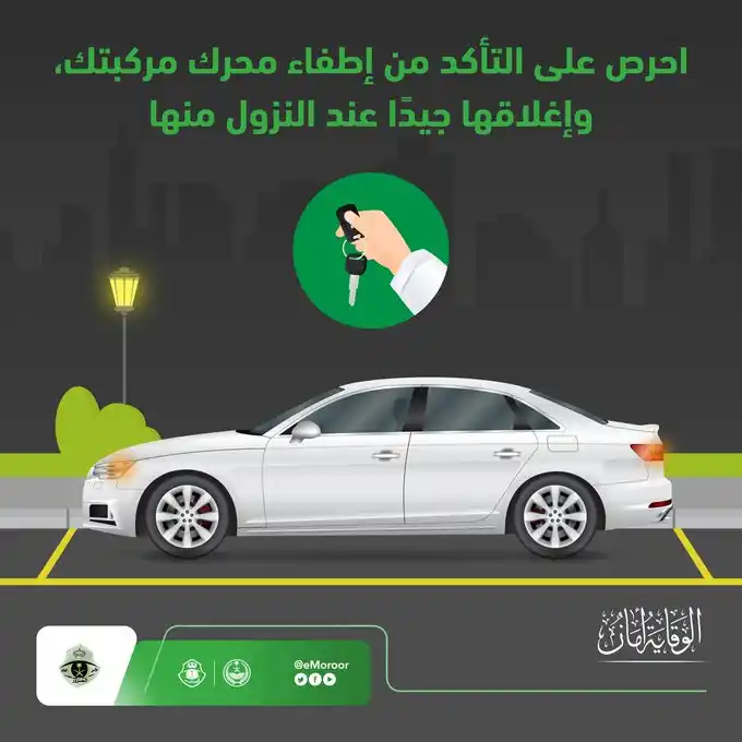 Image from قناة المنيزلة نيوز: المرور يحذر: ترك المركبة مفتوحة وفي وضع التشغيل بعد مغادرتها مخالفة ح...