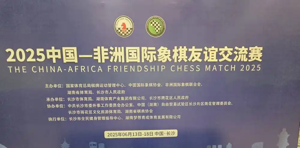 Image from African Chess Confederation-Confédération Africaine des Echecs: Checkmates and Handshakes: China and Africa Strengthen Ties Over the C...