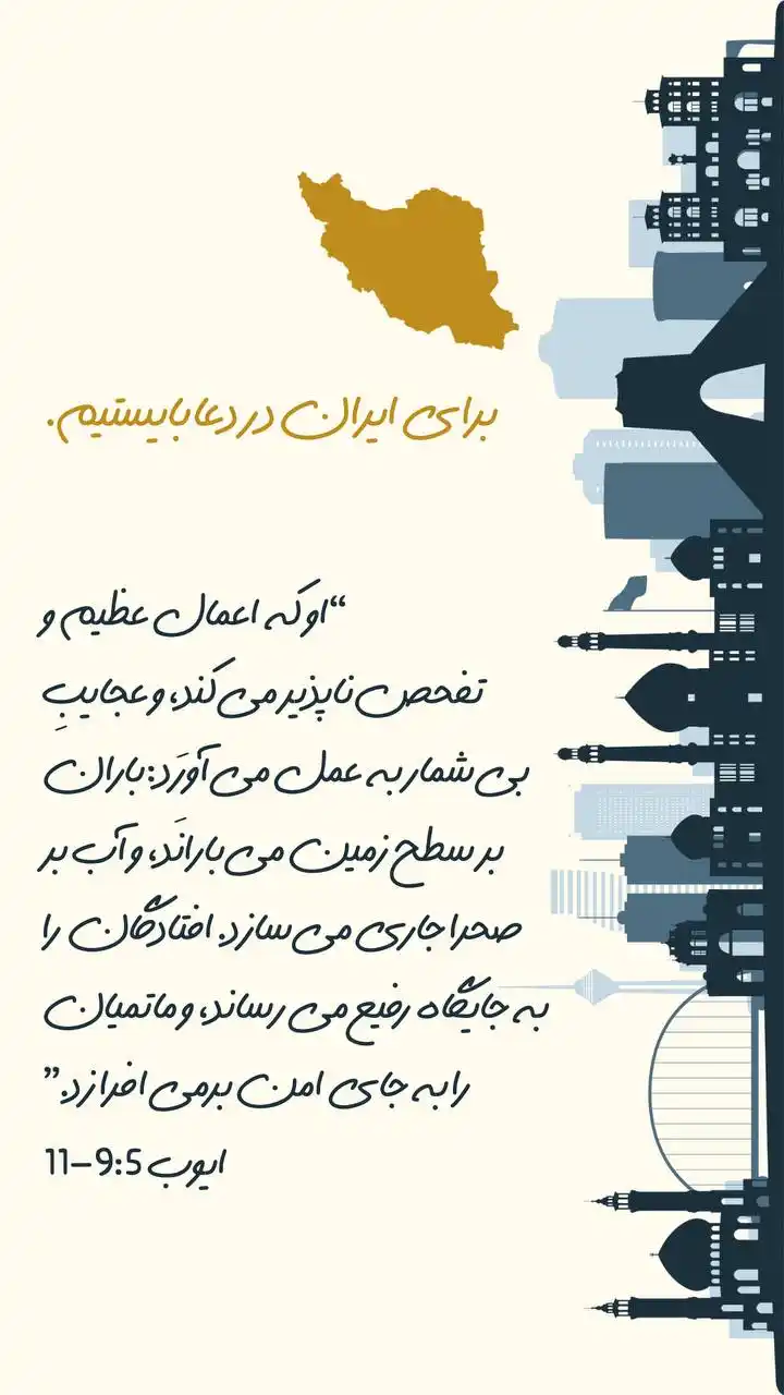Image from کلیسای ایرانیان اربیل AOG: <a class="text-blue-500 hover:underline cursor-pointer" href="/hashtag...