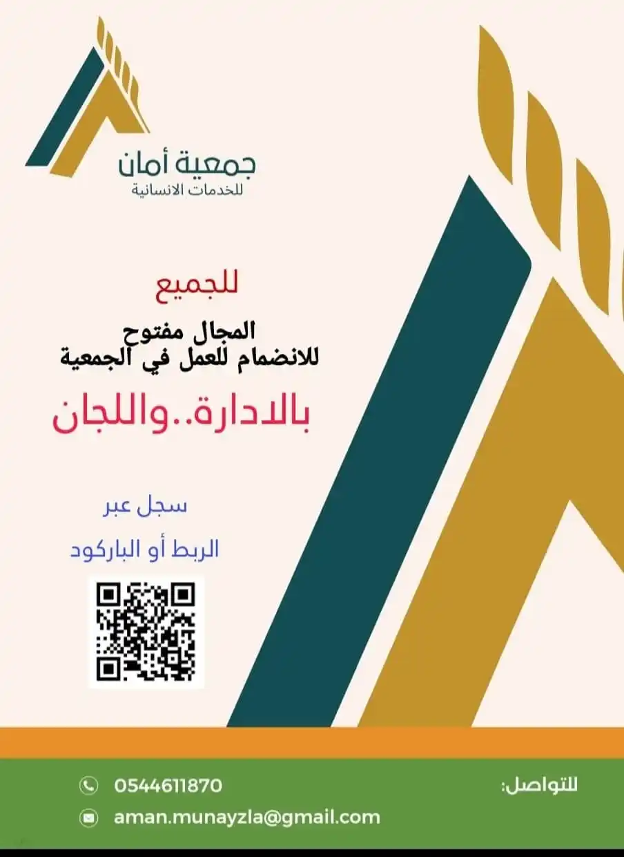 Image from قناة المنيزلة نيوز: دعوة مفتوحة للجميع من سكان بلدة المنيزلة المجال مفتوح للانضمام للعمل ب...