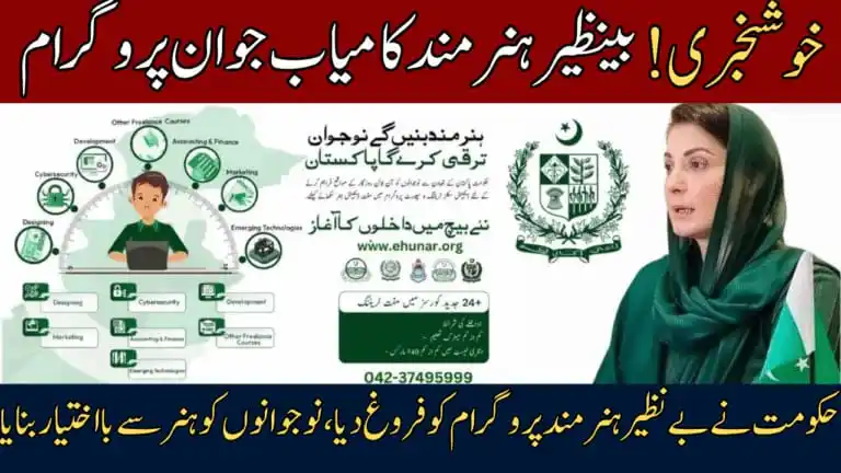 Image from BISP 8171 Program: https://8171benazirhelps.com/benazir-hunarmand-program/...
