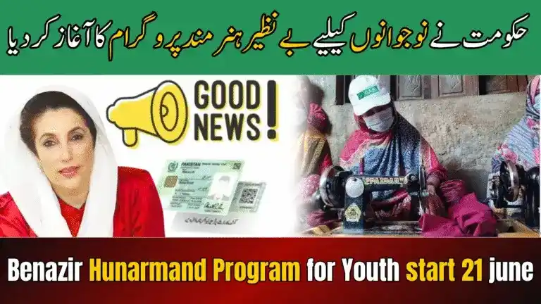 Image from BISP 8171 Program: https://azagpunjab.com.pk/benazir-hunarmand-program-2/...