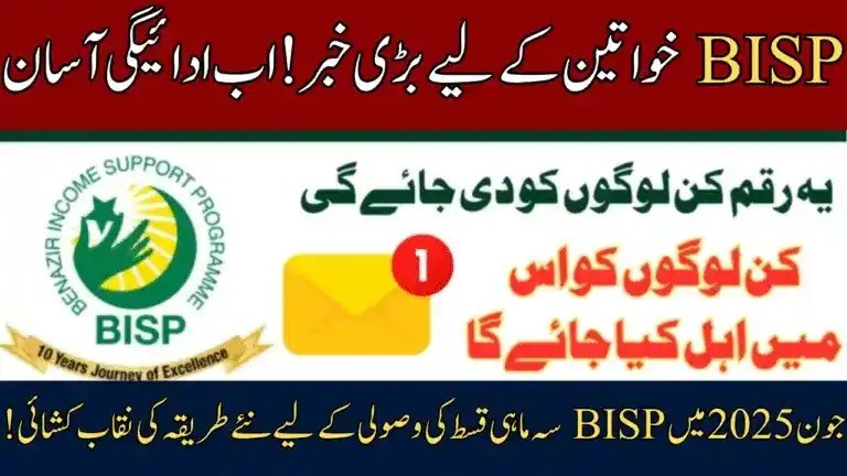 BISP 8171 Program post