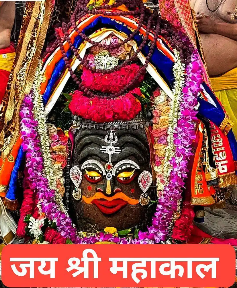 Image from 🙏🌹Mahakal Daily Darshan 🌹🙏: 🙏🌹*Jai Shree Mahakal*🌹🙏 *श्री महाकालेश्वर ज्योतिर्लिंग का भस्म आरत...