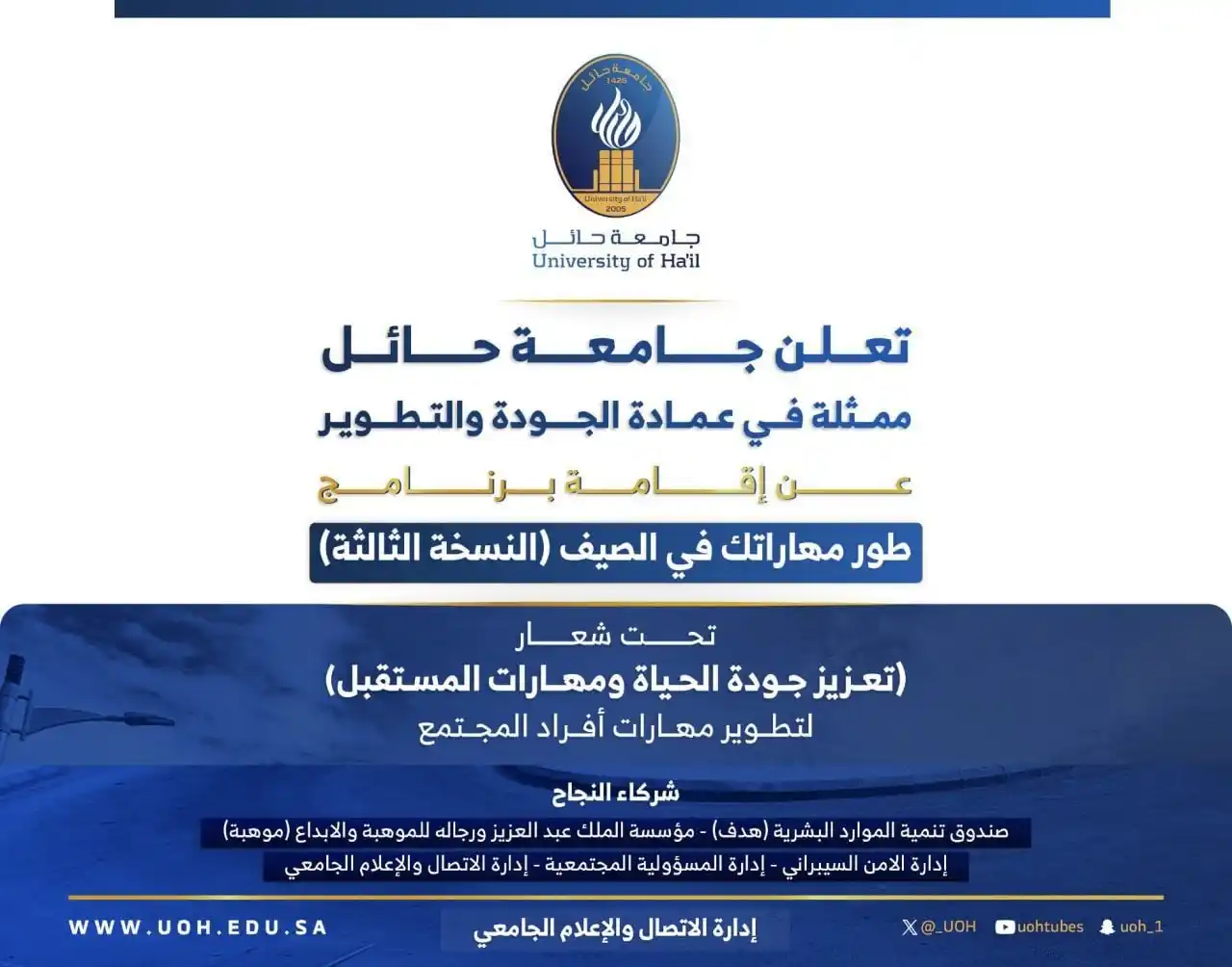 Image from وظائف القصيم - بريدة 🇸🇦: *(🔰) كليات عنيزة الأهلية (وظائف أكاديمية):* ▪️ الرتب العلمية (أستاذ ...