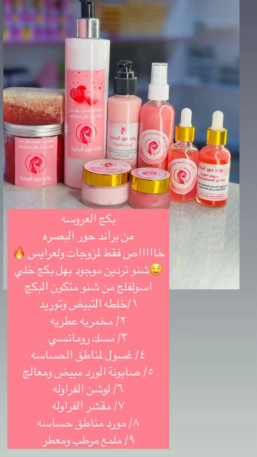 عالم البنات🎀مكياج منتجات صور بنات هدايا تبيض الجسم تطويل الشعر🛍 post