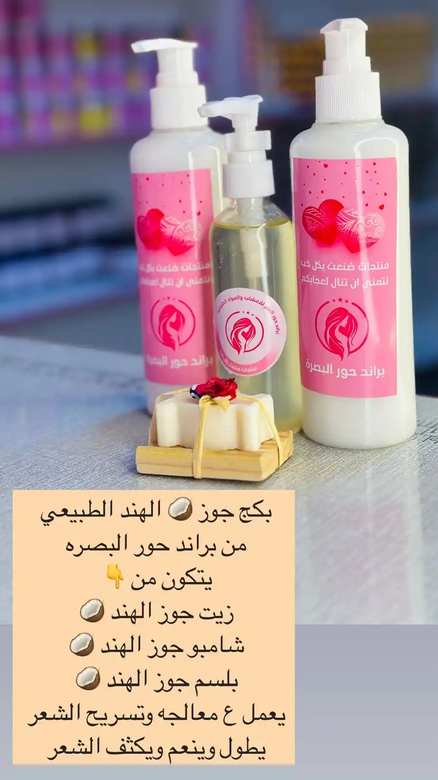 عالم البنات🎀مكياج منتجات صور بنات هدايا تبيض الجسم تطويل الشعر🛍 post