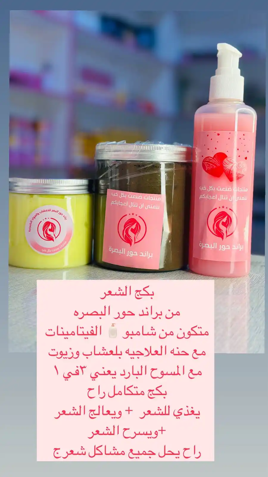 عالم البنات🎀مكياج منتجات صور بنات هدايا تبيض الجسم تطويل الشعر🛍 post