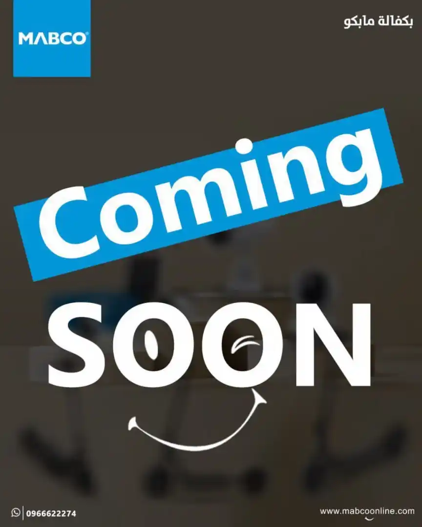 Image from Mabco: منتج جديد يقلب الموازين🙃 ويغيّر تجربتكم🔥 قريباً في مابكو 🔜 شاركـ👇ـ...