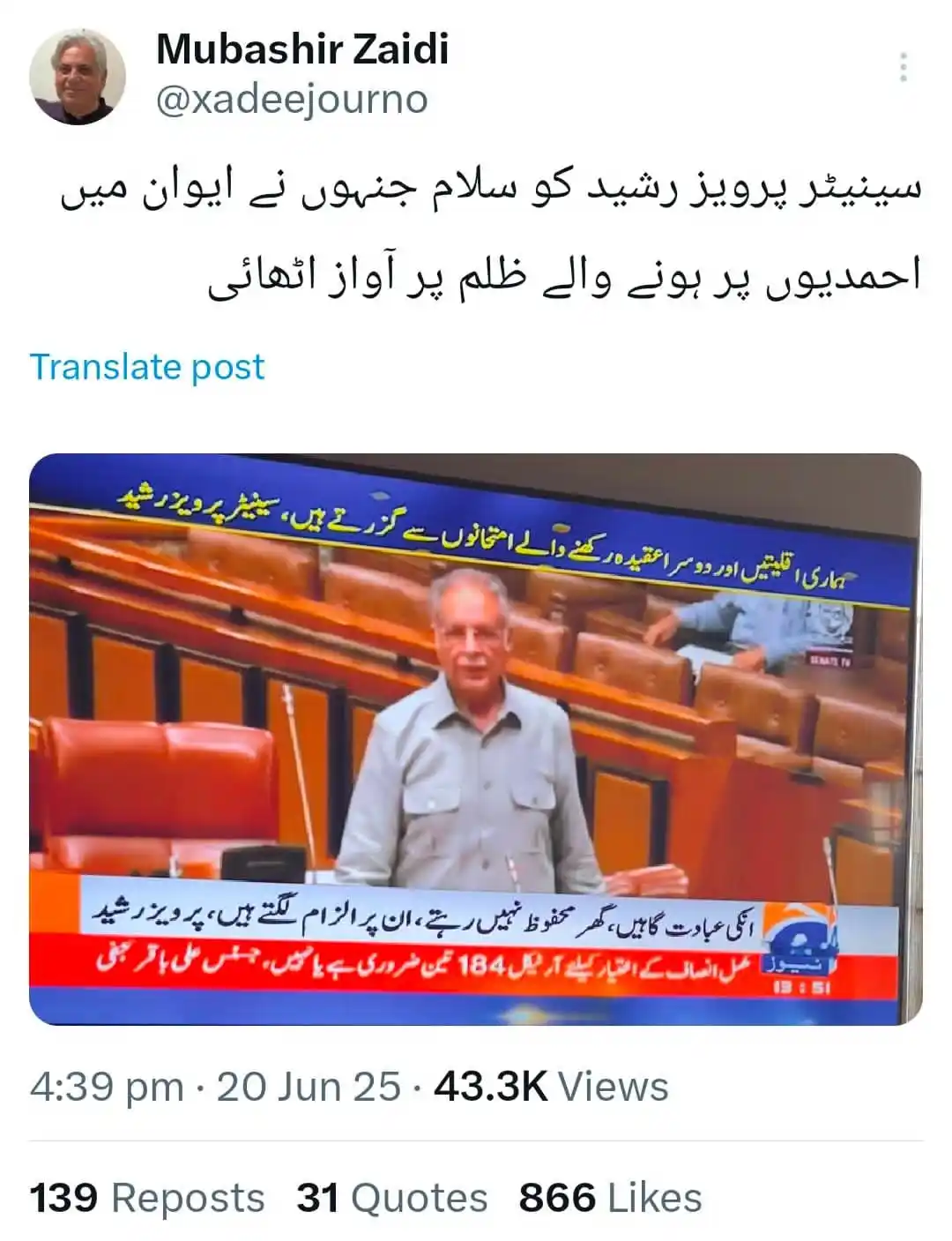 Image from Voice of People: *ن لیگ کو مرزائی نواز محض اتفاق جزبات یا غصے سے نہیں کہا جاتا ان کی حر...