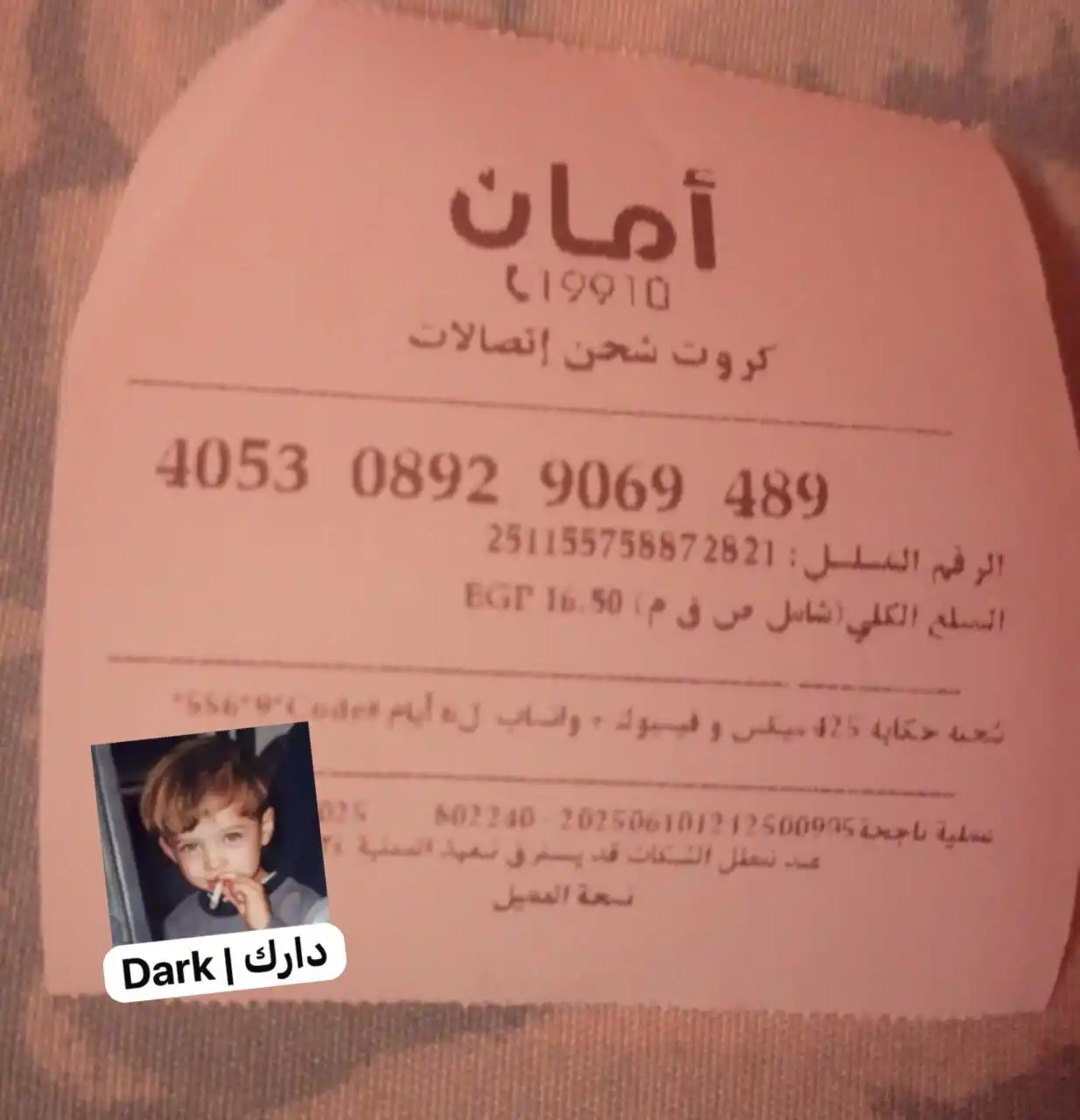 Image from كروت شحن كل يوم ببلاش 🤫❤️‍🔥: *`وكمان ڪارت شحن اتصالات 011`*  *• شعارنا الاڪيد بصو ع التوقيت|🤫".* *...