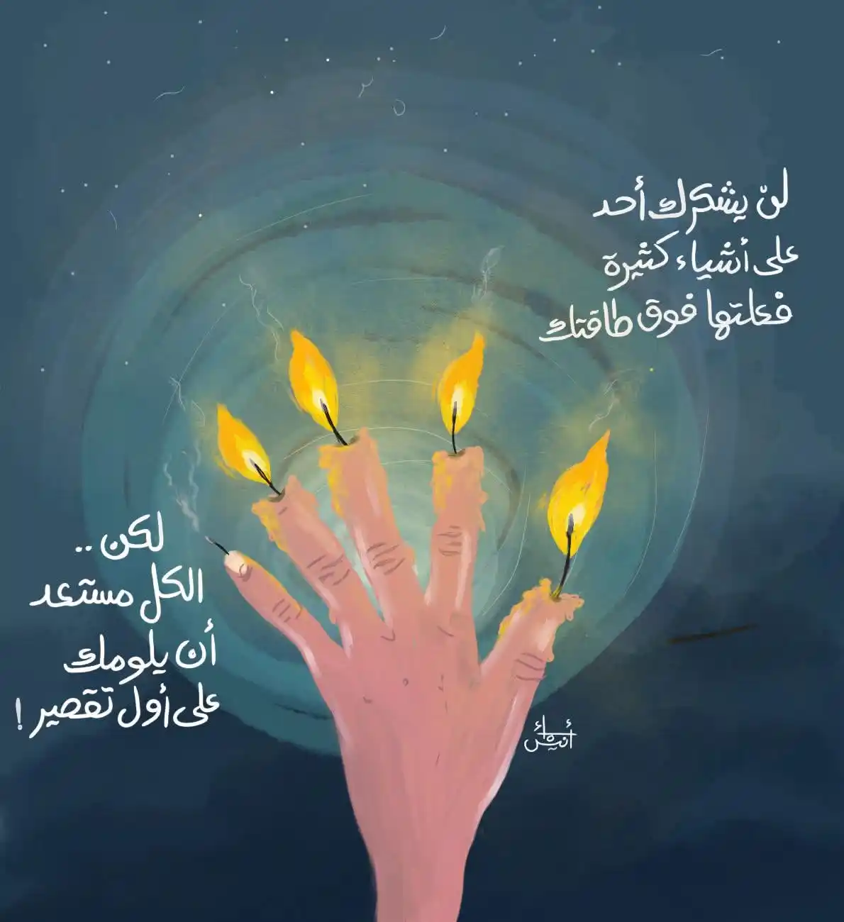 Image from رسالة اليوم ✉♥️: <a class="text-blue-500 hover:underline cursor-pointer" href="/hashtag...