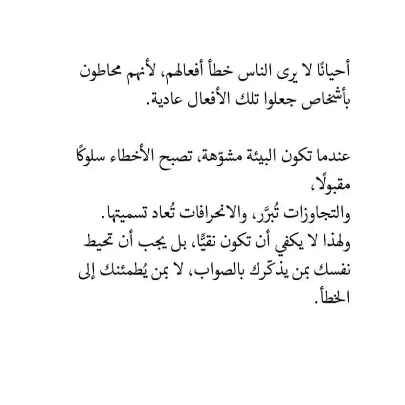 Image from رسالة اليوم ✉♥️: <a class="text-blue-500 hover:underline cursor-pointer" href="/hashtag...