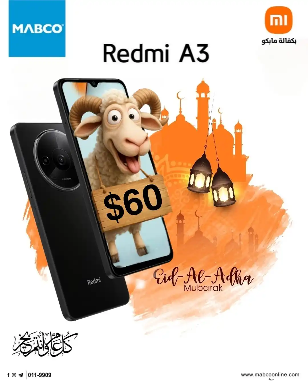 Image from Mabco: سعر يهزّ السوق💥 أقوى😍 عروض العيد🐑 من مابكو 🤍 شاومي ريدمي 𝐀𝟑 فقط ...