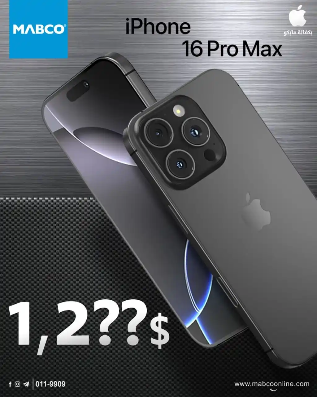 Image from Mabco: سعر🔥 يكسر التوقعات من مابكو‼️🫣 آيفون iPhone 16 Pro Max متوفر الآن ...