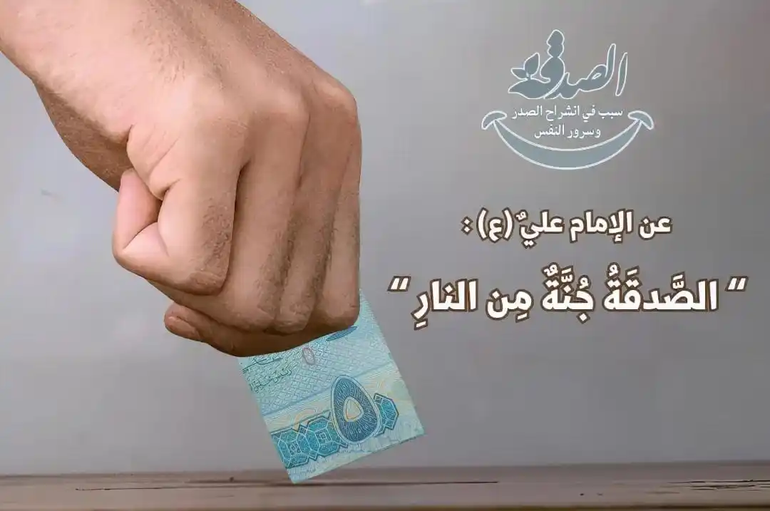 Image from قناة المنيزلة نيوز: *صدقة يوم الجمعة* أجعل لك ونيابة عن المتوفين من الأهل والأقربين صدقة ...