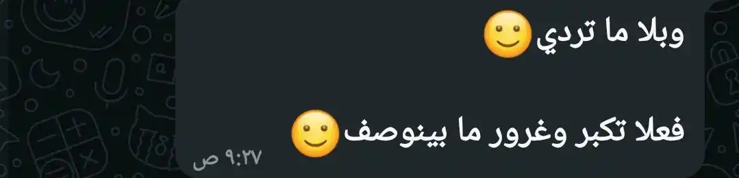 _ سردَات البَتُـول . post