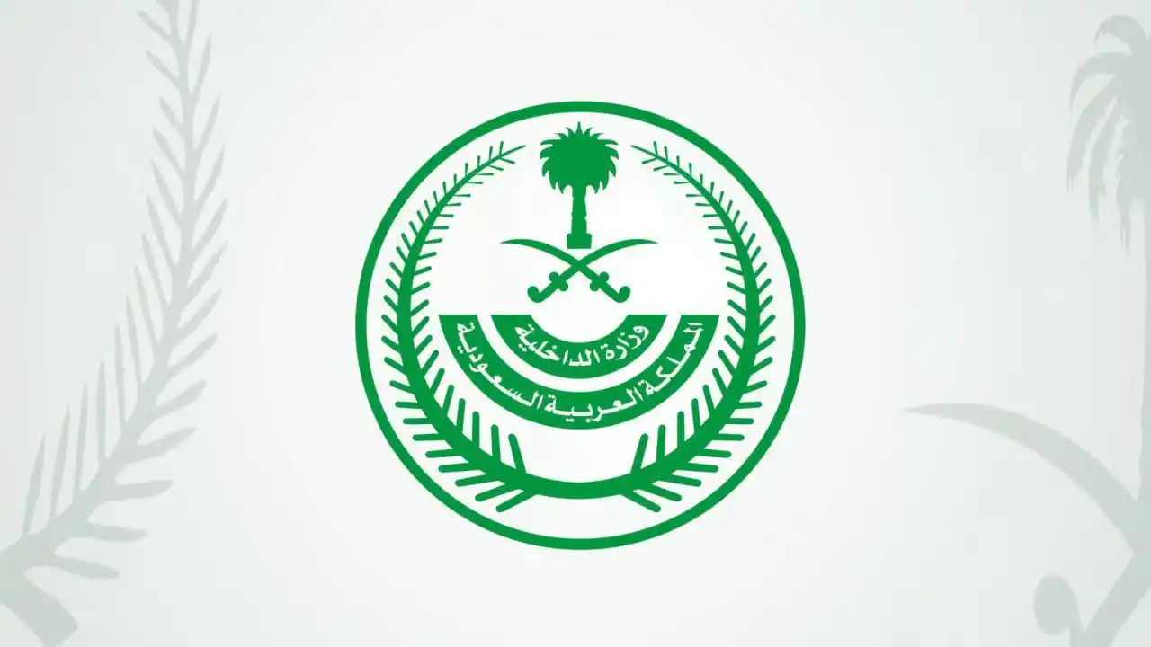 Image from وظائف القصيم - بريدة 🇸🇦: *(🔥) (تذكير) | وظائف (للمتوسطة فأعلى) في وزارة الداخلية* 📋 لحملة (ا...