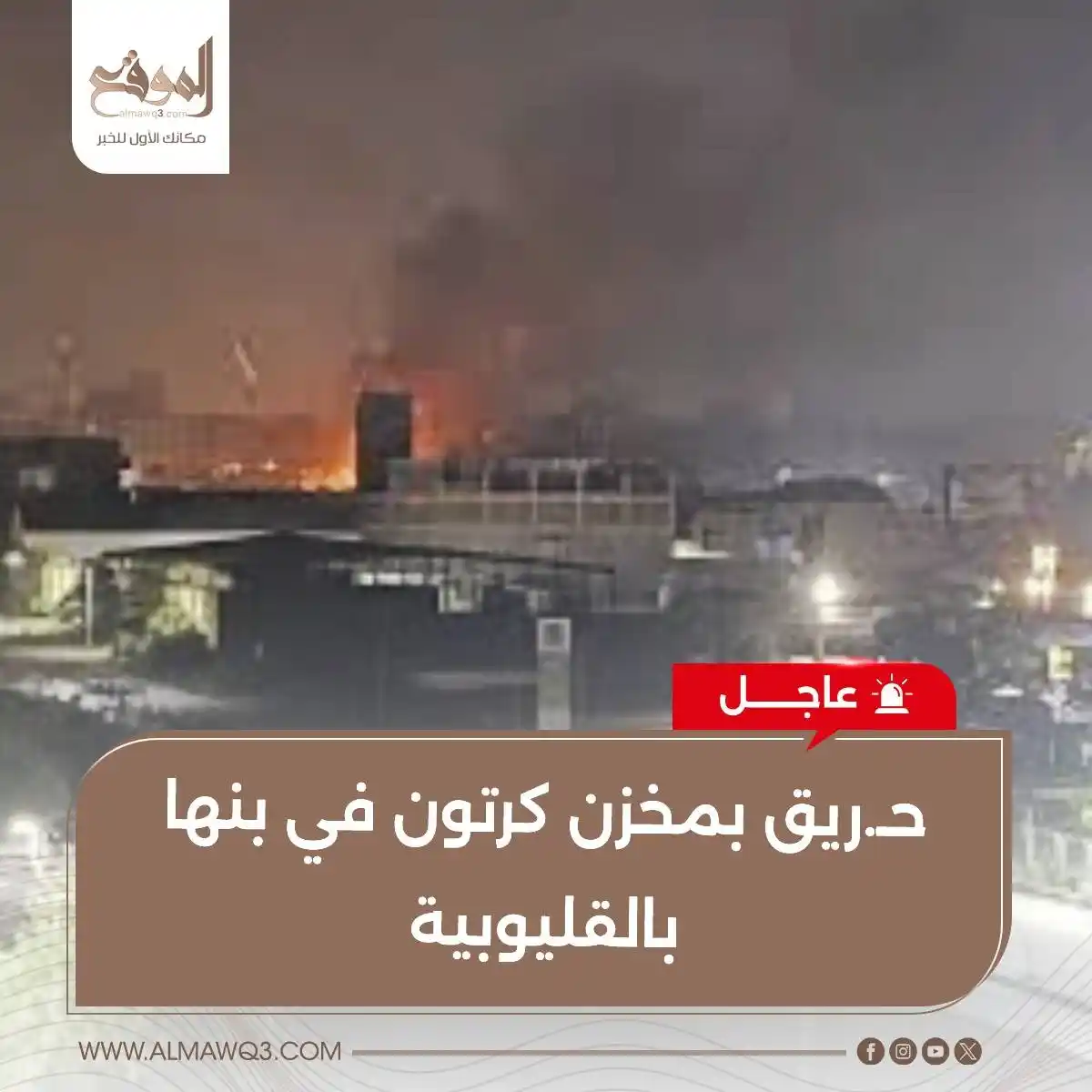 Image from موقع «الموقع»: <a class="text-blue-500 hover:underline cursor-pointer" href="/hashtag...