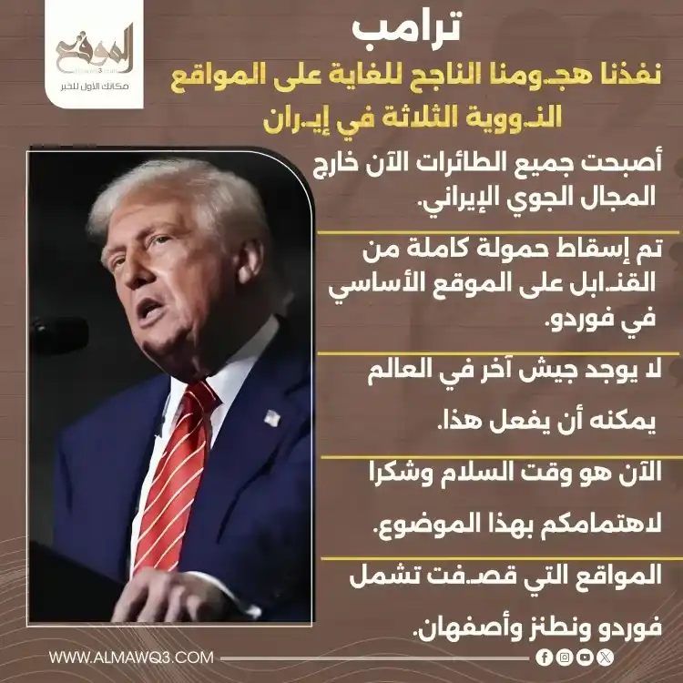 Image from موقع «الموقع»: <a class="text-blue-500 hover:underline cursor-pointer" href="/hashtag...