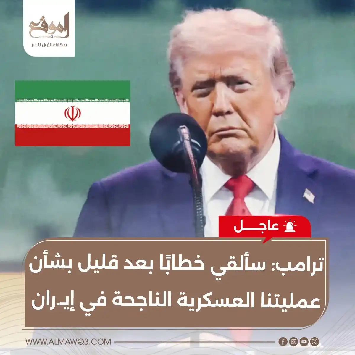 Image from موقع «الموقع»: <a class="text-blue-500 hover:underline cursor-pointer" href="/hashtag...