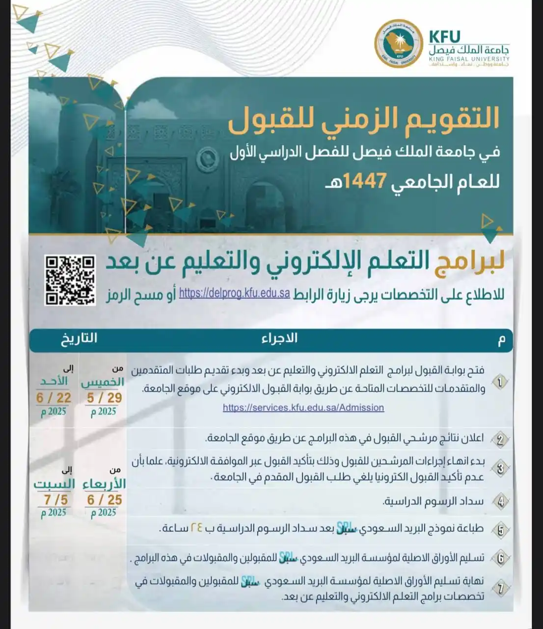 اخبار جامعة الملك فيصل ( بشائر ) post