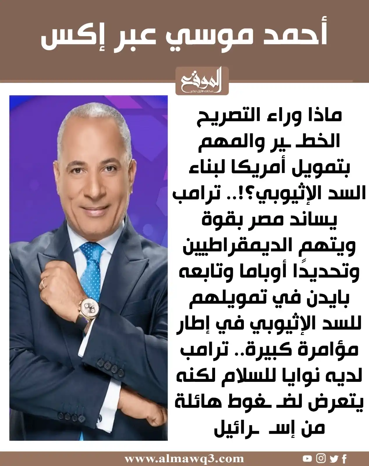 Image from موقع «الموقع»: <a class="text-blue-500 hover:underline cursor-pointer" href="/hashtag...