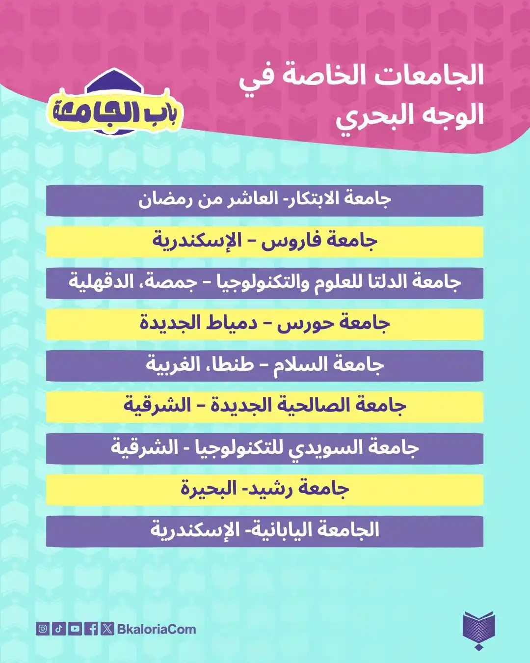 موقع شبابيك post
