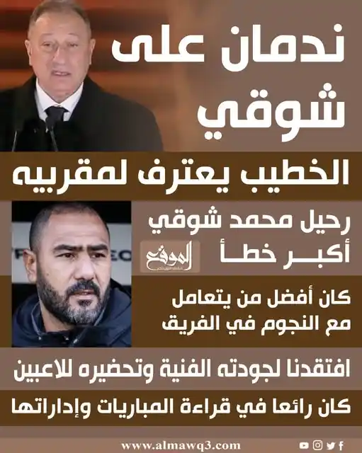 Image from موقع «الموقع»: <a class="text-blue-500 hover:underline cursor-pointer" href="/hashtag...