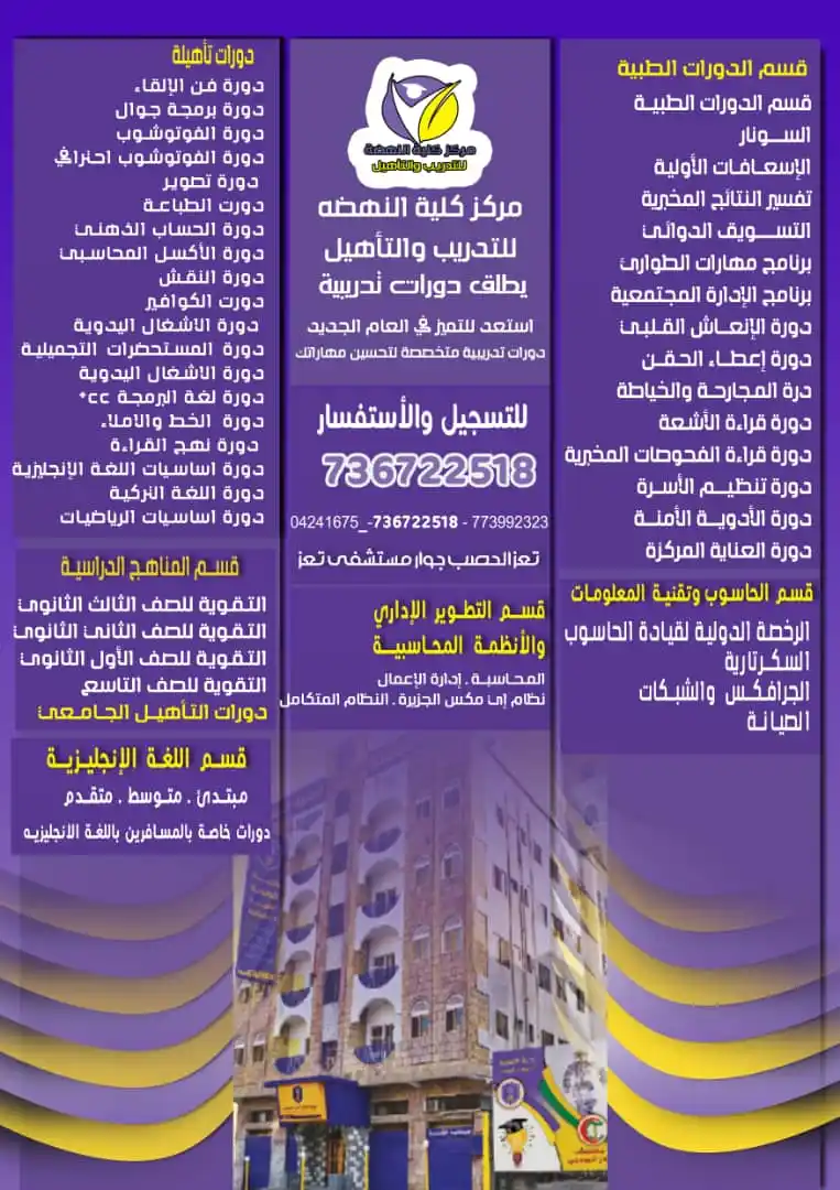 Image from كلية النهضة الطبية التطبيقية.: *🏆النجاح لا ينتظر احدآاغتنم* *الفرصة الأن وكن من المتميزين*🏆        ...