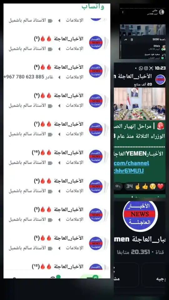 Image from الأخبار_العاجلة yemen: أيام قليلة ونكسر حاجز الـ 50 ألف متابع في الواتساب، ما بين المجتمعات و...