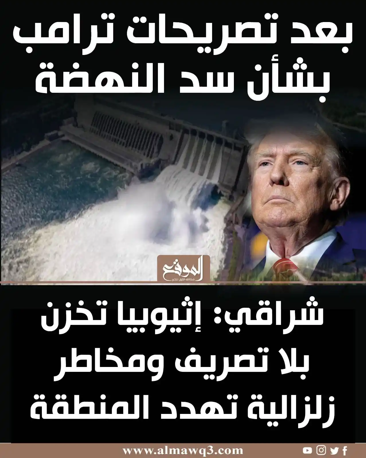 Image from موقع «الموقع»: بعد تصريحات <a class="text-blue-500 hover:underline cursor-pointer" hr...