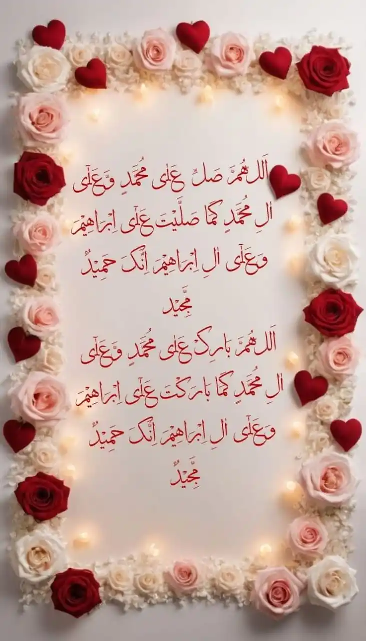 Image from 🌹ــ اسلامی گلدستہ ــ🌹: *درودشریف کو کثرت سے پڑھنا نہ بھولیں* 𓏼𓏼𓏼𓏼𓏼𓏼𓏼𓏼𓏼𓏼𓏼𓏼𓏼𓏼𓏼...