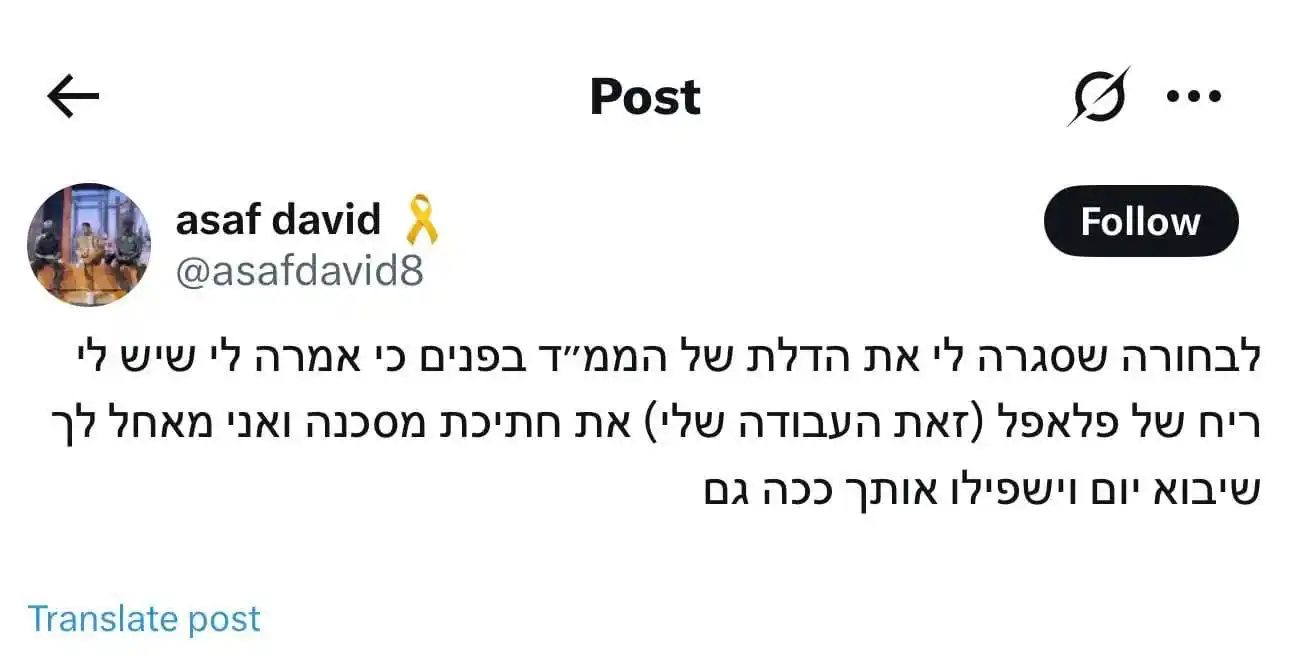 Image from המיטב שבסטטוס 😅: הלם *עדכוני מלחמה בגל פתוח* https://chat.whatsapp.com/BaQvGnW1FLbC...