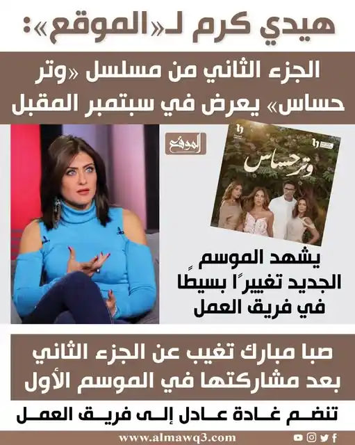 Image from موقع «الموقع»: <a class="text-blue-500 hover:underline cursor-pointer" href="/hashtag...