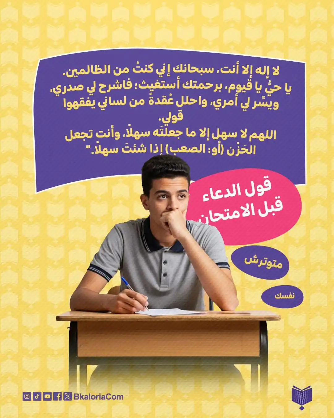 موقع شبابيك post
