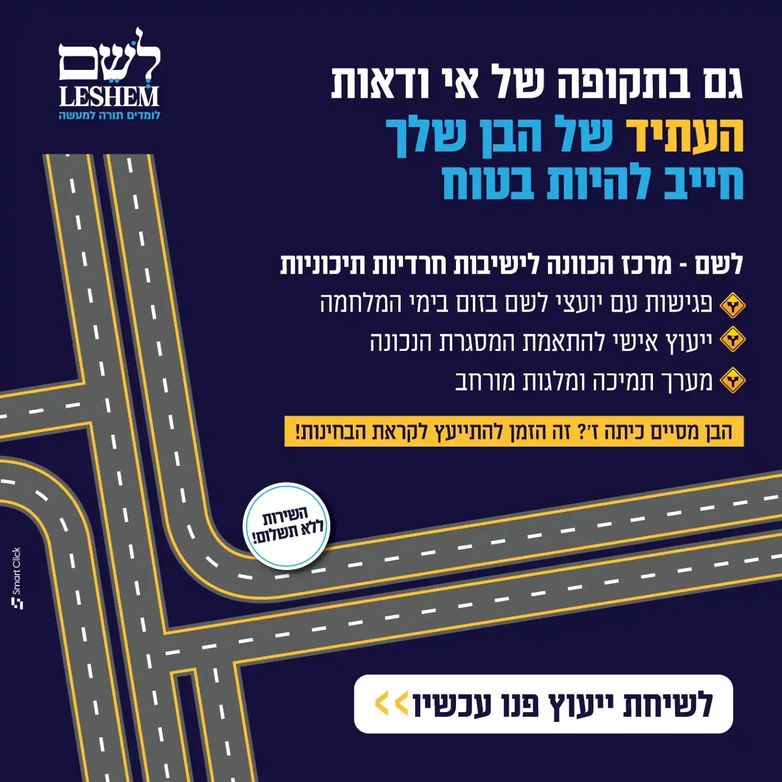 Image from המיטב שבסטטוס 😅: *כשהכל סביב רועד ולא ודאי, יש דבר אחד בטוח🎯* בתקופה מאתגרת זו, העתיד...